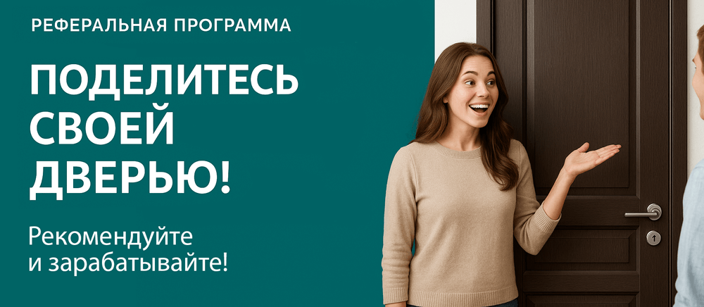 Реферальная программа Краснокамск